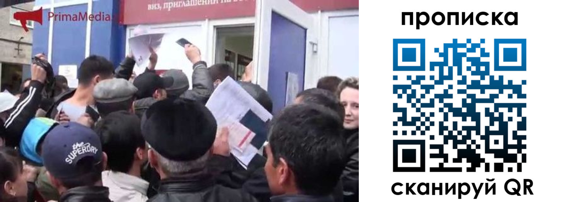 прописка штамп в Мирном