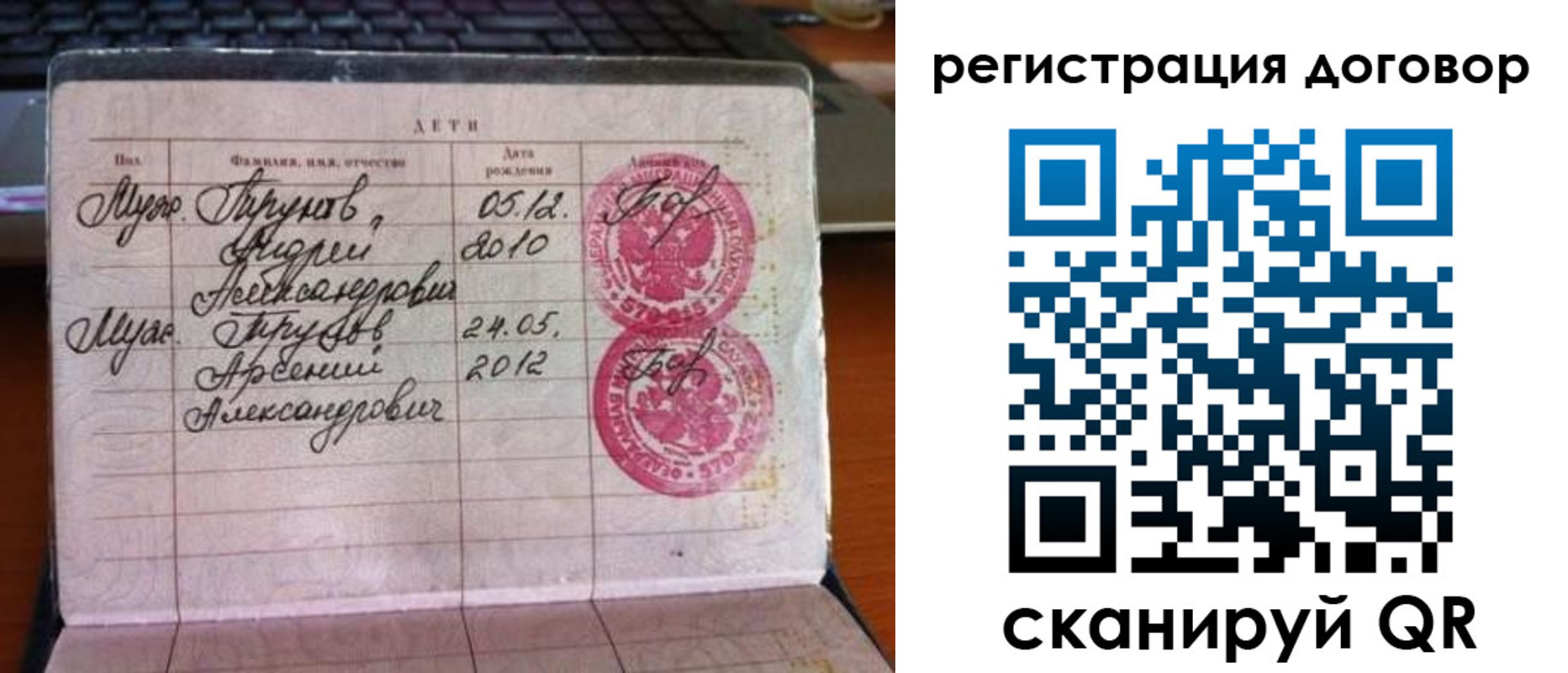 временная регистрация поиск в Мирном