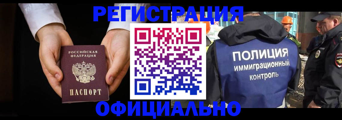 регистрация для дет. сада в Мирном