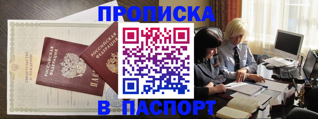 найти адрес прописки в Мирном